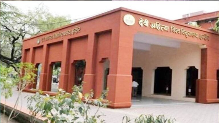 देवी अहिल्या विश्वविद्यालय जल्द करवाएगा पूरक परीक्षा, हजारों बच्चे हो चुके हैं एक-एक विषय में फेल