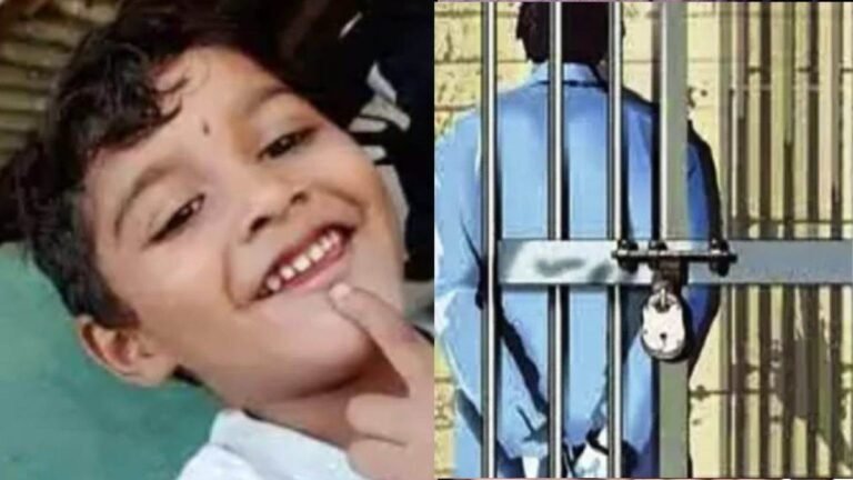 पड़ोसी के वंश का नाश करने के लिए साढ़े 3 साल के बच्चे की हत्या, आरोपी को मिली आजीवन कारावास की सजा