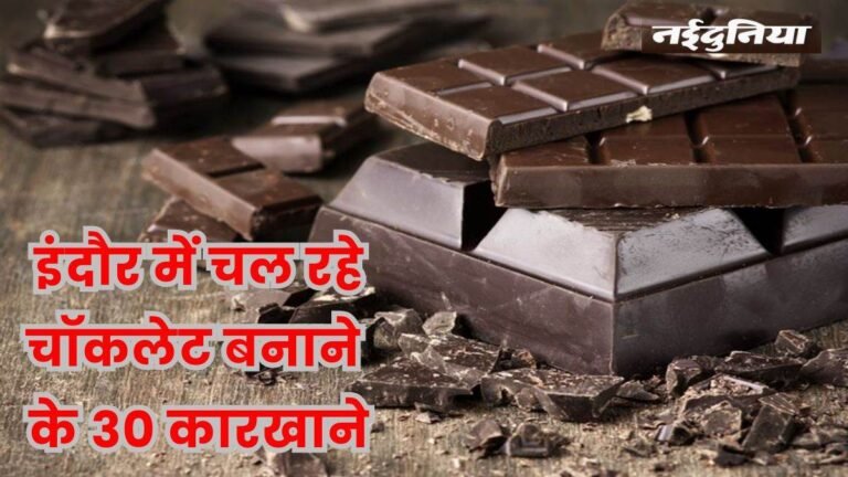 World Chocolate Day: दीवानगी ऐसी कि एक दिन में 80 लाख रुपये की चॉकलेट खा जाते हैं इंदौरी