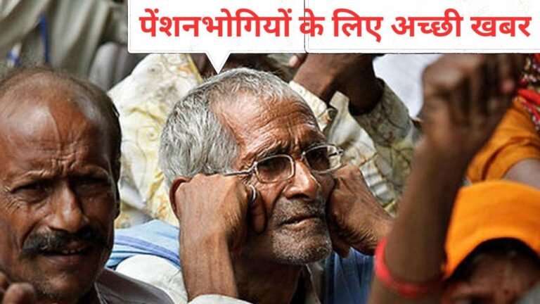 Life Certificate for Pensioners: पेंशनर्स के लिए डिजिटल लाइफ सर्टिफिकेट सुविधा शुरू, 4285 सीनियर सिटीजन को होगा सीधा लाभ
