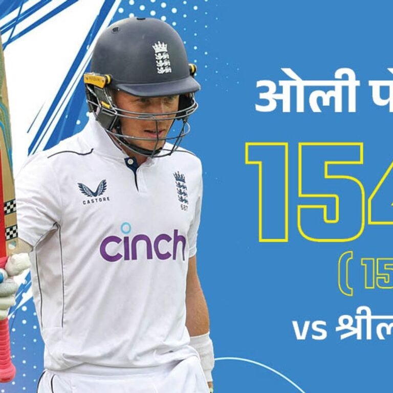 इंग्लैंड पहली पारी में 325 रन पर ऑलआउट:कप्तान ओली पोप ने सेंचुरी लगाई; श्रीलंका ने 5 विकेट खोकर 211 रन बनाए