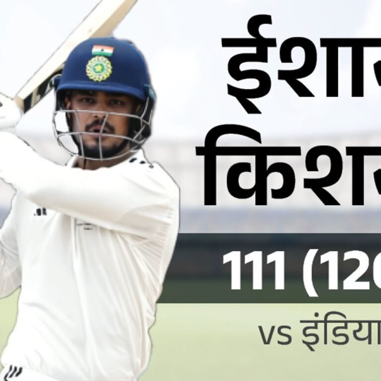 दलीप ट्रॉफी- ईशान किशन का शतक:पहले दिन इंडिया सी का स्कोर 357/5; इंडिया ए के लिए मुलानी अर्धशतक लगाकर नाबाद