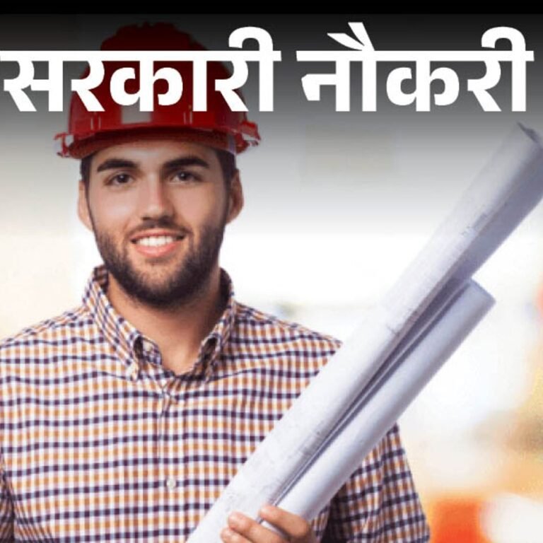 सरकारी नौकरी:UPSC ESE 2025 का नोटिफिकेशन जारी, सैलरी 64 हजार से ज्यादा, महिलाओं के लिए नि:शुल्क