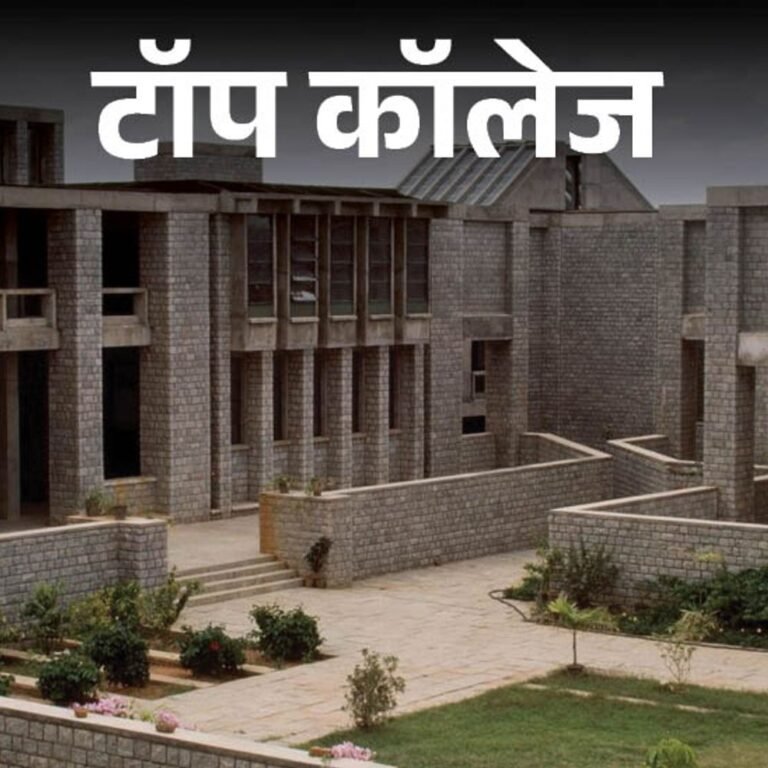 QS रैंकिंग में देश का टॉप मैनेजमेंट इंस्टीट्यू​​​​​​​ट IIM बेंगलुरु:दूसरे नंबर पर ​​​​​​​IIM अहमदाबाद; जानें टॉप 10 इंस्‍टीट्यूट्स और एडमिशन प्रोसेस