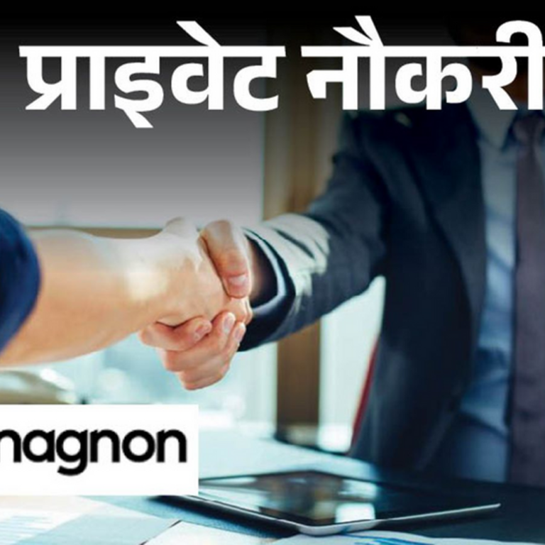 प्राइवेट नौकरी:Magnon Group में क्लाइंट सर्विसिंग मैनेजर की वैकेंसी, 3 साल वर्क एक्सपीरियंस जरूरी, 7.5 लाख तक का पैकेज