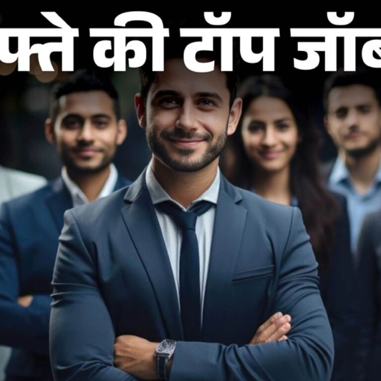 हफ्ते की टॉप जॉब्स:CRPF में 11,541 भर्तियां, केनरा बैंक में 3000 वैकेंसी; इस हफ्ते निकलीं 18 हजार से ज्यादा नौकरियां