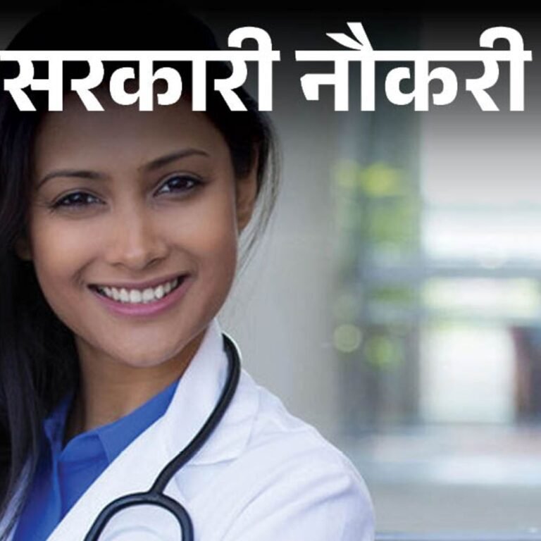 सरकारी नौकरी:राजस्थान स्वास्थ्य विज्ञान यूनिवर्सिटी में 1220 पदों पर निकली भर्ती, एज लिमिट 45 वर्ष, सैलरी 55 हजार से ज्यादा