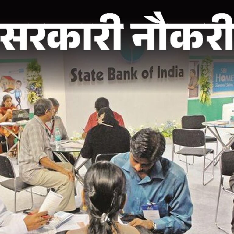 सरकारी नौकरी:स्टेट बैंक ऑफ इंडिया में 1497 पदों पर निकली भर्ती, एज लिमिट 37 साल, रिजर्व कैटेगरी के लिए नि:शुल्क