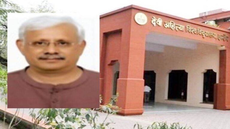 DAVV New VC: प्रोफेसर डॉ. राकेश सिंघई बने डीएवीवी इंदौर के नए कुलपति