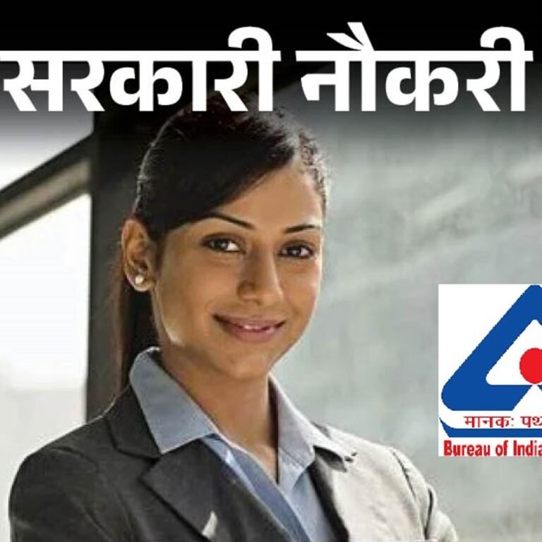 सरकारी नौकरी:BIS में 10वीं पास से मास्टर्स तक के लिए 345 वैकेंसी; सैलरी 81 हजार तक, 30 सितंबर लास्‍ट डेट