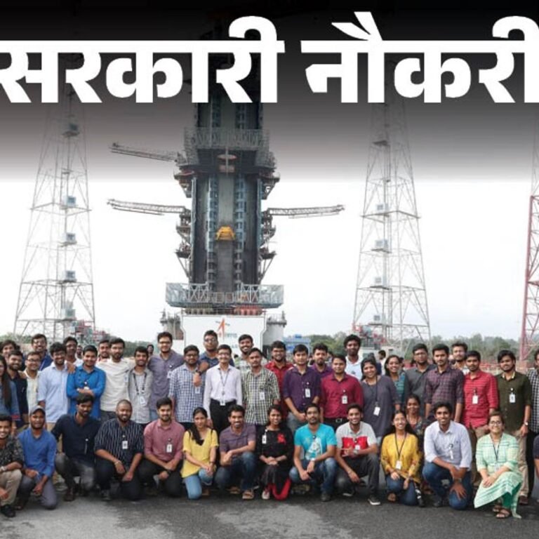 सरकारी नौकरी:ISRO में 103 पदों पर निकली भर्ती, आवेदन आज से शुरू, 10वीं पास से लेकर इंजीनियर्स, डॉक्टर्स करें अप्लाई