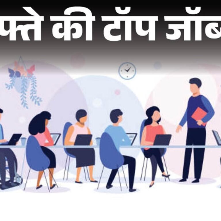 हफ्ते की टॉप जॉब्स:रेलवे में 5066 भर्तियां, बिहार स्टेट पावर कंपनी में 4016 वैकेंसी, इस हफ्ते निकलीं 14 हजार से ज्यादा नौकरियां