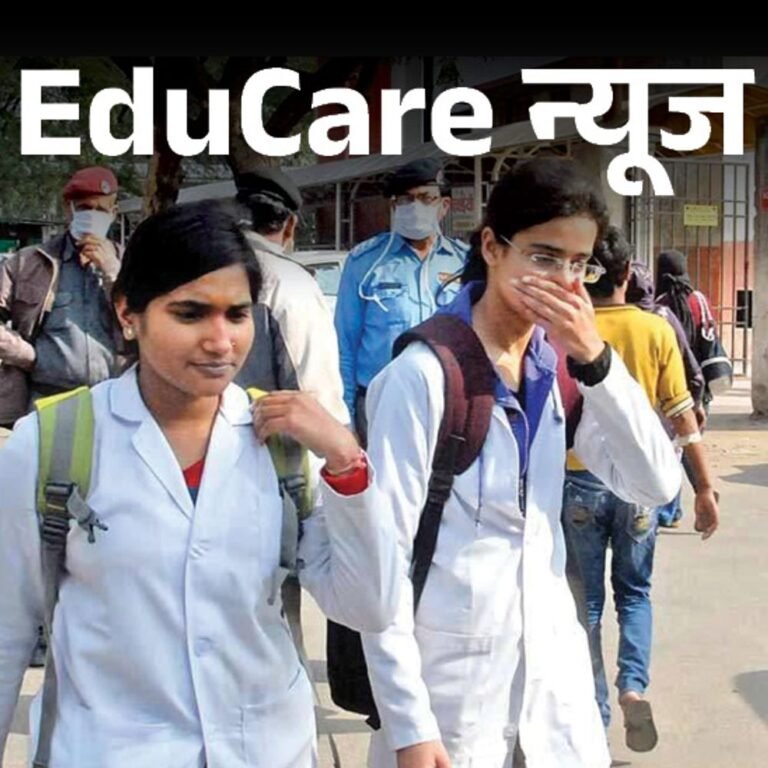 EduCare न्यूज:यूपी में MBBS एडमिशन में धर्म बदलने का फ्रॉड; 8 छात्रों के एडमिशन रद्द, 9 ने सीट छोड़ी
