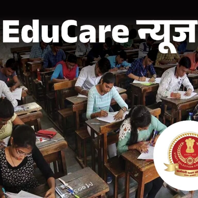 EduCare न्‍यूज:SSC ने MTS एडमिट कार्ड 2024 जारी किए, 30 सितंबर से परीक्षा शुरू; 9,583 पदों पर होगी भर्ती
