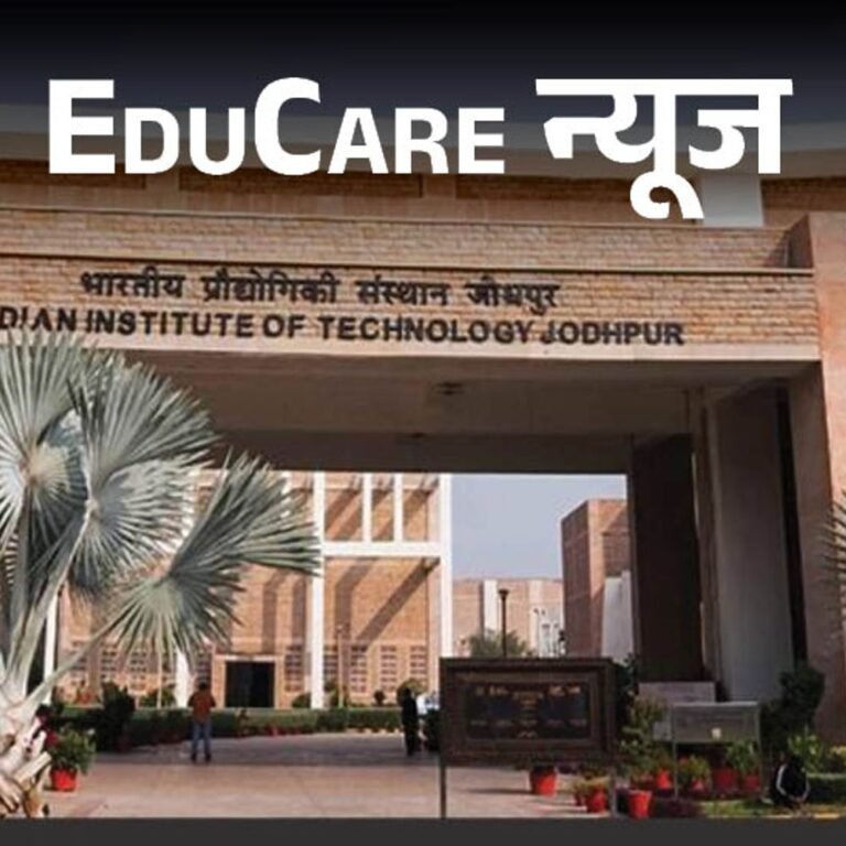 IIT से करें AI में BSc, BS:JEE स्‍कोर की जरूरत नहीं; IIT जोधपुर ने शुरू किया कोर्स, रजिस्‍ट्रेशन फीस 10 हजार