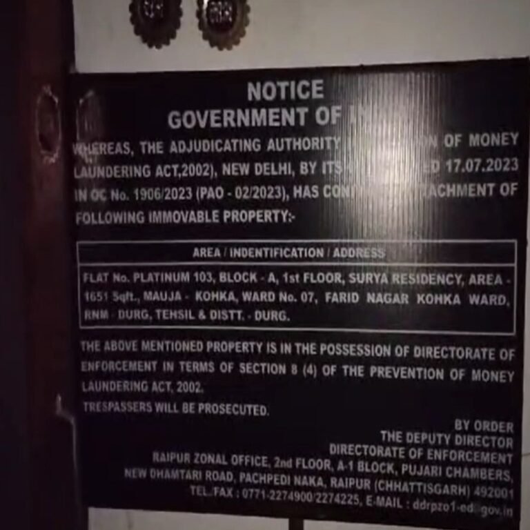 सौम्या चौरसिया की 50 से ज्यादा संपत्ति अटैच:ED ने भिलाई स्थित घर के बाहर चस्पा किया नोटिस; 16 महीने से बंद है जेल में