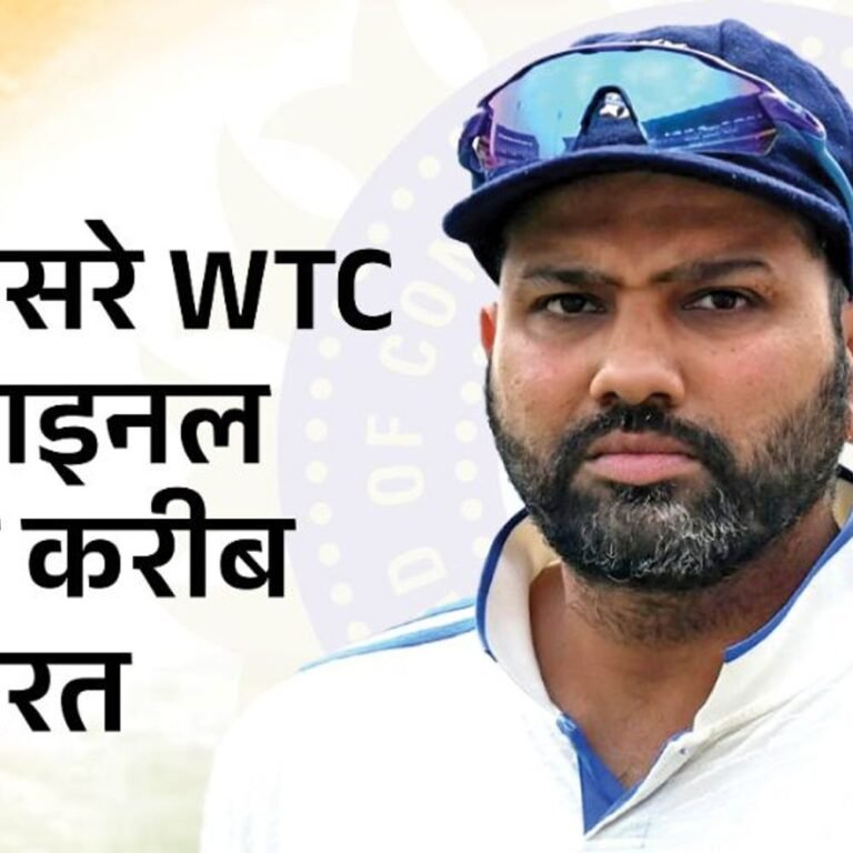 WTC फाइनल की रेस से पाकिस्तान-इंग्लैंड लगभग बाहर:भारत को 10 में से 5 टेस्ट जीतने होंगे; ऑस्ट्रेलिया-न्यूजीलैंड भी मजबूत दावेदार