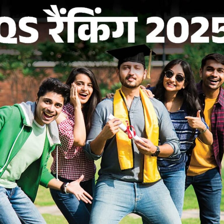 दुनिया के बेस्‍ट MBA इंस्टीट्यूट्स की QS रैंकिंग जारी:3 IIM, ISB हैदराबाद टॉप 100 में शामिल, भारत के 14 इंस्टीट्यूट्स ने बनाई जगह