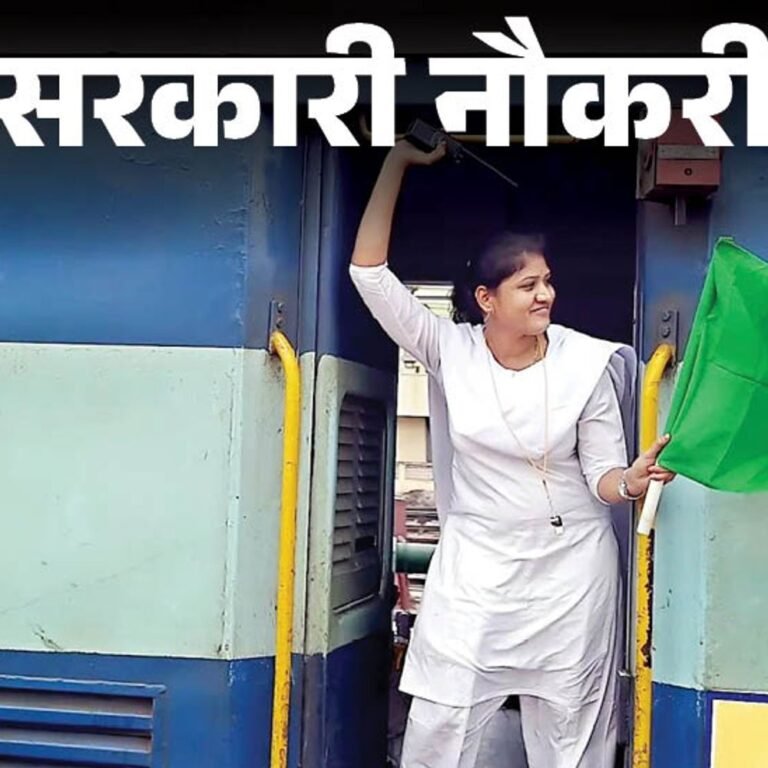 सरकारी नौकरी:RRB NTPC में 3445 पदों पर निकली भर्ती, 12वीं पास को मौका, एज लिमिट 33 वर्ष