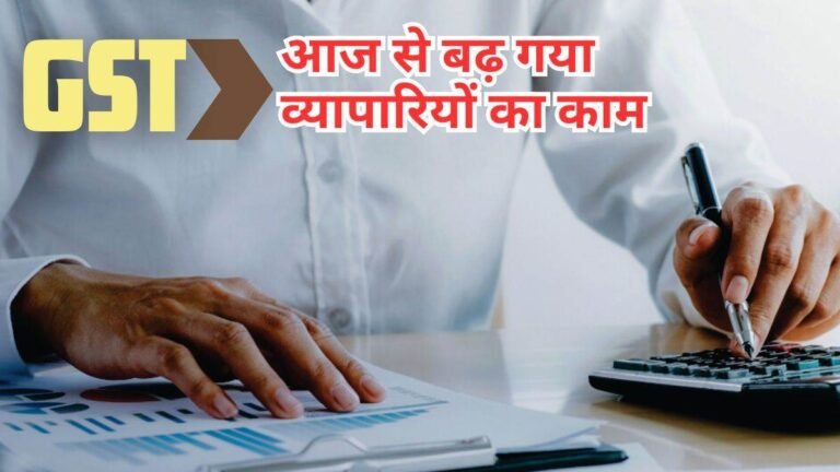 Invoice Management System: अक्टूबर से लागू हुआ GST का बिल समाधान सिस्टम, पोर्टल पर बिल स्वीकार या रद करना जरूरी