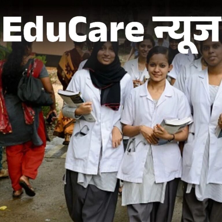 EduCare न्यूज:6 राज्यों में NEET PG काउंसलिंग पर रोक; इंसेंटिव मार्क्‍स से अटके एडमिशन, मामला सुप्रीम कोर्ट पहुंचा