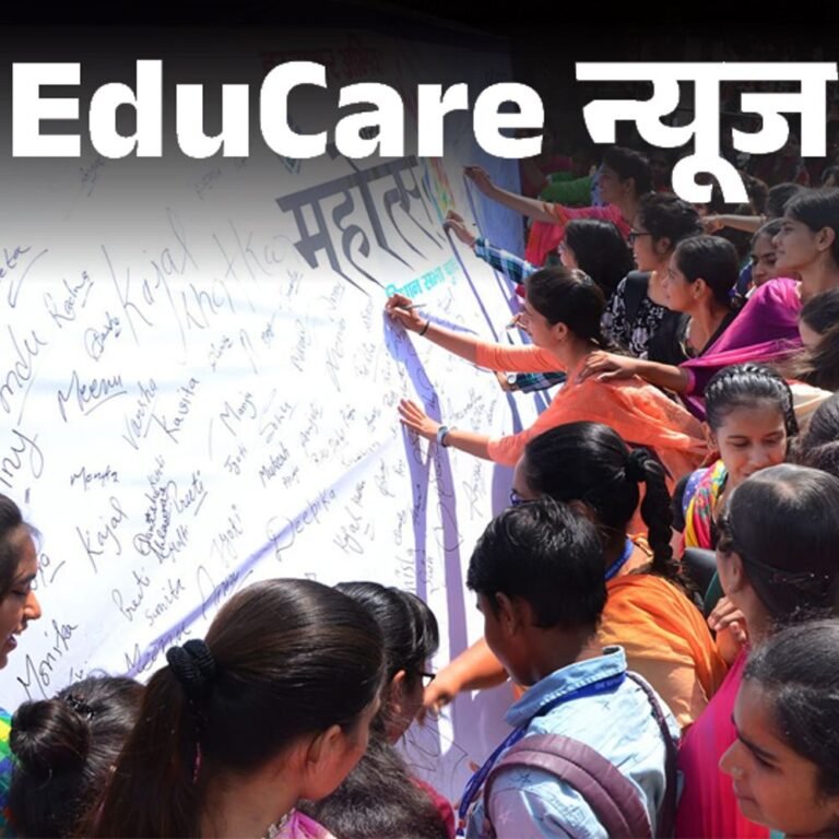 EduCare न्यूज:हायर एजुकेशन में पढ़ाए जाएंगे इलेक्‍शन और वोटिंग, UGC ने जारी किया सर्कुलर
