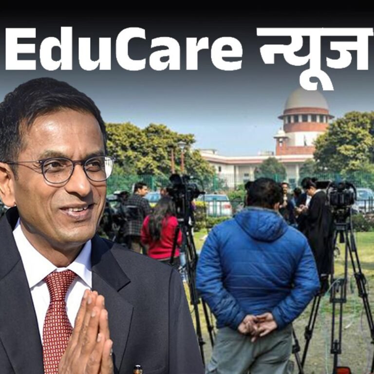 कोर्ट रिपोर्टिंग के लिए LLB की जरूरत खत्‍म:SC पत्रकारों को देता है 3 तरह की मान्यता; कोर्ट में पार्किंग की मिलती है सुविधा