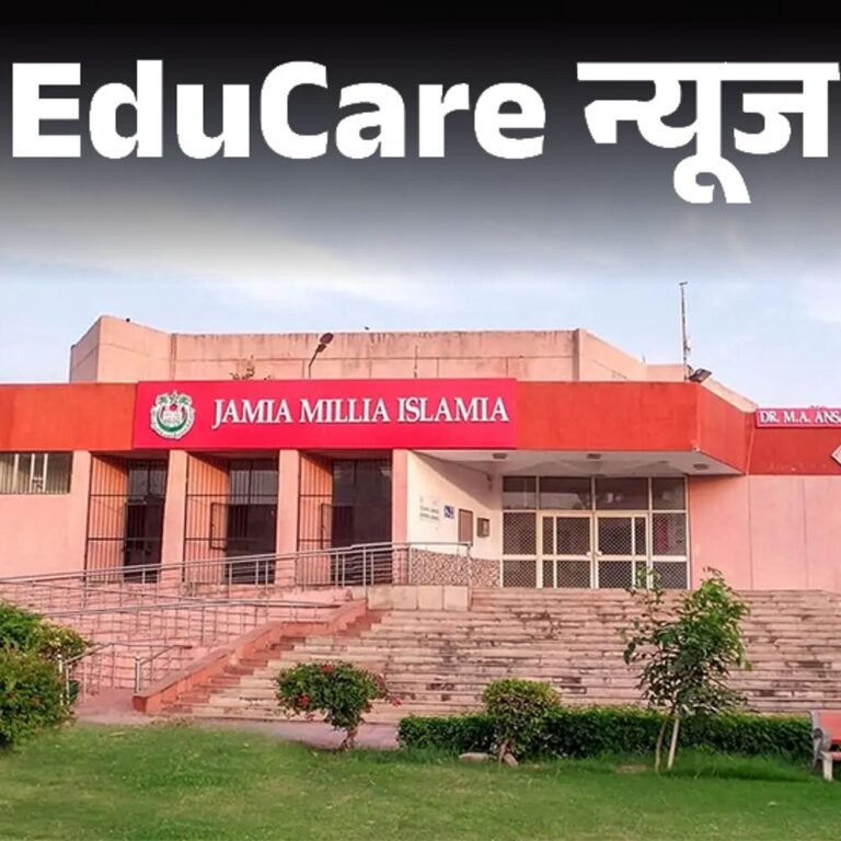 EduCare न्यूज:जामिया मिलिया इस्लामिया में PhD के लिए आवेदन शुरू; 10 अक्टूबर से करें अप्लाई; जानें एडमिशन प्रोसेस