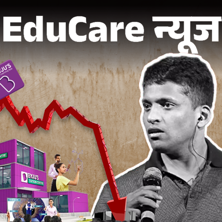 Byju’s के राइज एंड फॉल की पूरी कहानी:एक ओर वर्ल्ड कप स्पॉनसर कर रही थी कंपनी, दूसरी ओर कर्मचारियों को काम से निकाला