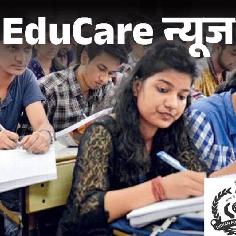 EduCare न्यूज:UPSC ने इंडियन फॉरेस्ट सर्विस मेन्स 2024 एग्जाम का शेड्यूल जारी किया, देखें पूरी डेटशीट