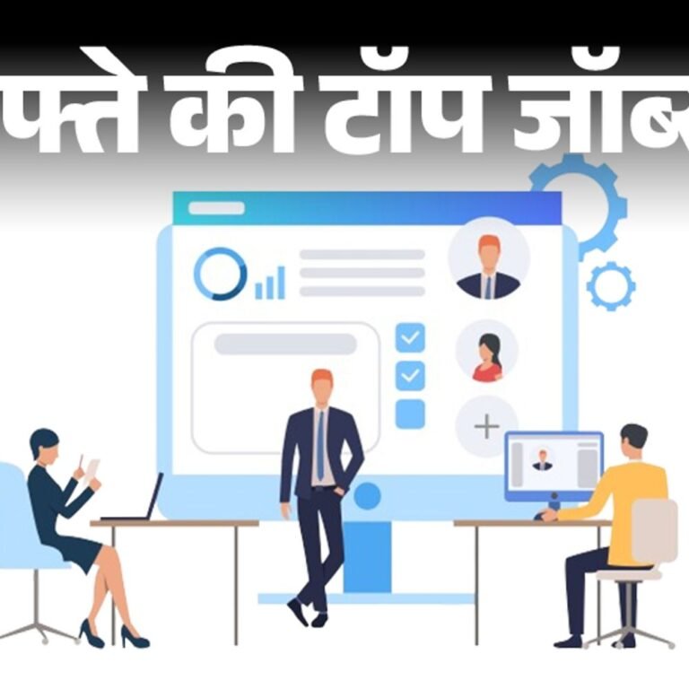 हफ्ते की टॉप जॉब्स:BSF में 15,654 भर्तियां, यंत्र इंडिया लिमिटेड में 4039 वैकेंसी, इस हफ्ते निकलीं 25 हजार से ज्यादा नौकरियां