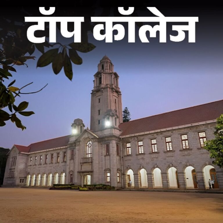 TIMES हायर एजुकेशन वर्ल्ड यूनिवर्सिटी रैंकिंग 2025:IISc बेंगलुरू देश की टॉप यूनिवर्सिटी, 401-600 रैंक बैंड में अन्ना यूनिवर्सिटी और IIT इंदौर भी शामिल