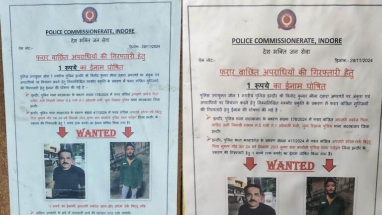 बदमाशों पर एक रुपये का इनाम, इंदौर पुलिस ने पूरे शहर में लगवाए पोस्टर