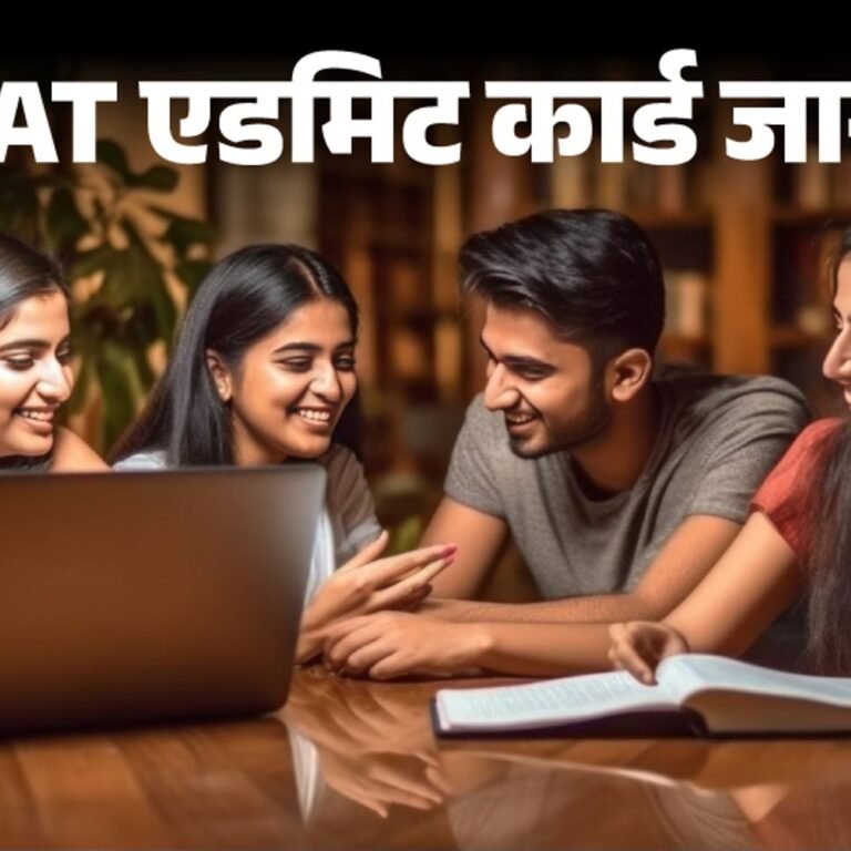CAT एडमिट कार्ड आज होंगे जारी:170 शहरों में 24 नवंबर को होगी परीक्षा, जनवरी 2025 तक आ सकता है रिजल्ट