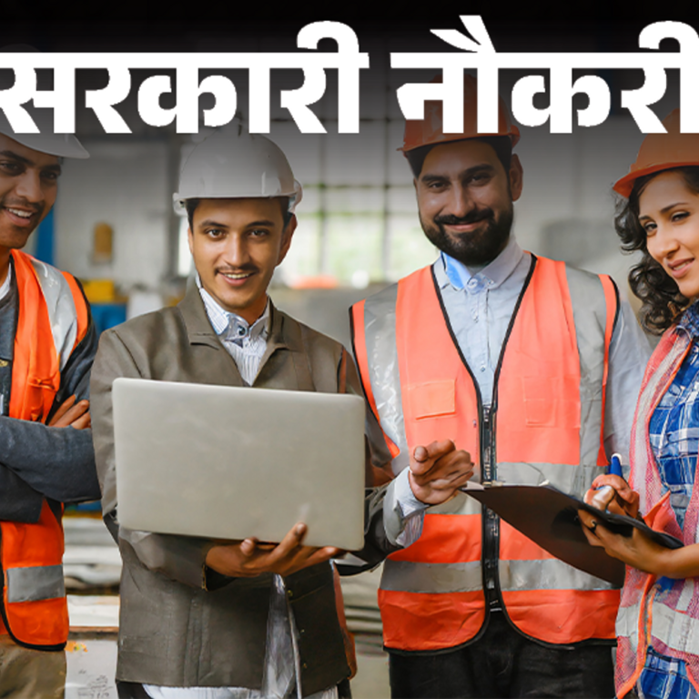 सरकारी नौकरी:इंजीनियर्स इंडिया लिमिटेड में बीई, बीटेक पास के लिए भर्ती; एज लिमिट 40 साल, सैलरी ढाई लाख तक