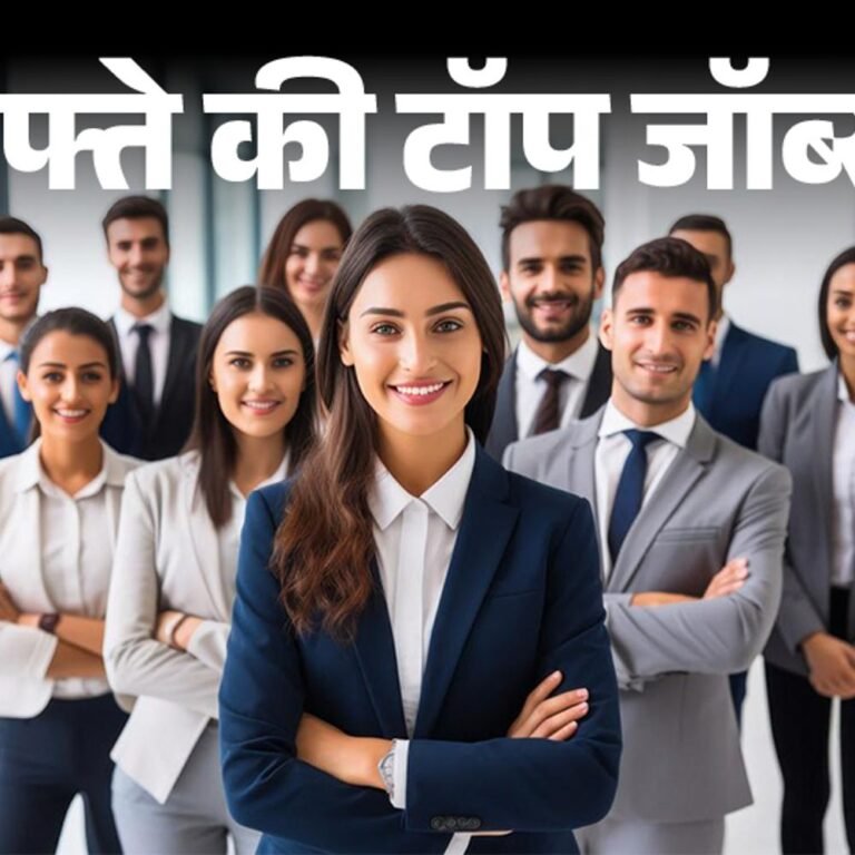 हफ्ते की टॉप जॉब्स:राजस्थान में 23,820 वैकेंसी, NRMMS में 4572 भर्तियां, इस हफ्ते निकलीं 33 हजार से ज्यादा नौकरियां