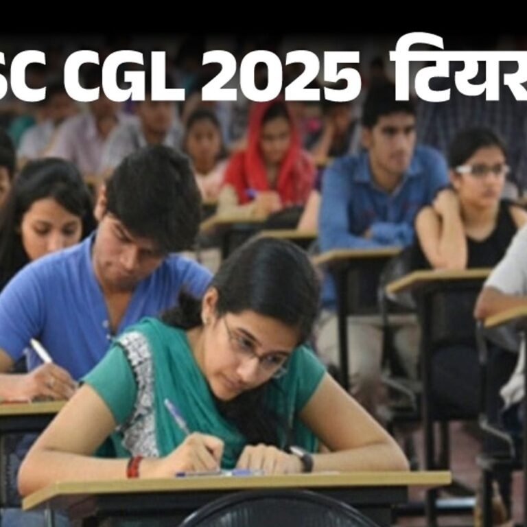 SSC CGL टियर 2 एग्जाम कैलेंडर जारी:18 जनवरी 2025 से शुरू होगी परीक्षा; अभी टियर 1 के रिजल्‍ट के इंतजार में स्‍टूडेंट्स