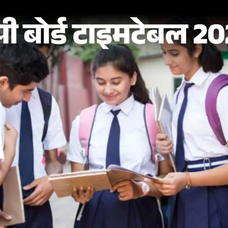 यूपी बोर्ड एग्‍जाम का टाइमटेबल जारी:24 फरवरी को हिंदी की परीक्षा, गणित के लिए 1 हफ्ते का गैप; देखें पूरा शेड्यूल