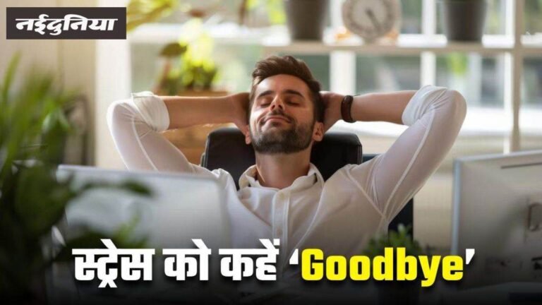 ये संकेत बताते हैं कि आप हैं सुपर स्ट्रेस में, इनसे बचने के आसान हैं तरीके