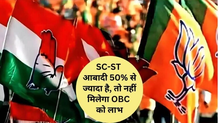 Nagriya Nikay Chunav: छत्तीसगढ़ नगरीय निकाय चुनाव में 50 प्रतिशत हुई आरक्षण सीमा, समझिए कैसे होगा असर
