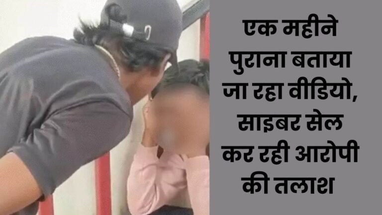 रतलाम में तीन बच्चों को पीटने का वीडियो वायरल, इनसे लगवाए धार्मिक नारे