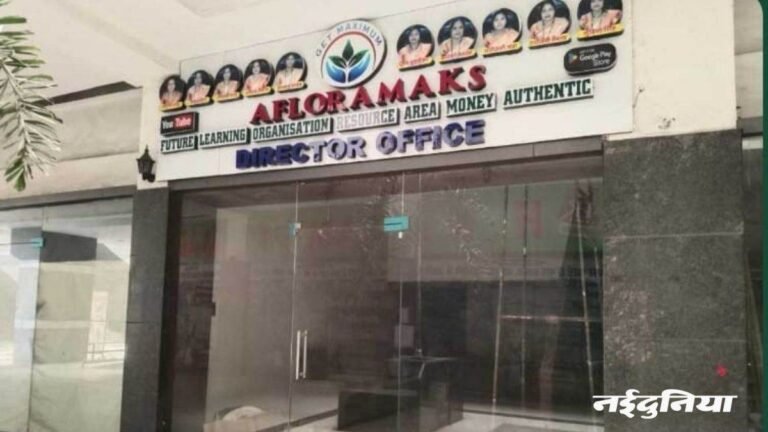 110 करोड़ की ठगी का मामला… फ्लोरा मैक्स की एजेंट के पति ने की आत्महत्या, 8 दिन में दो ने दी जान