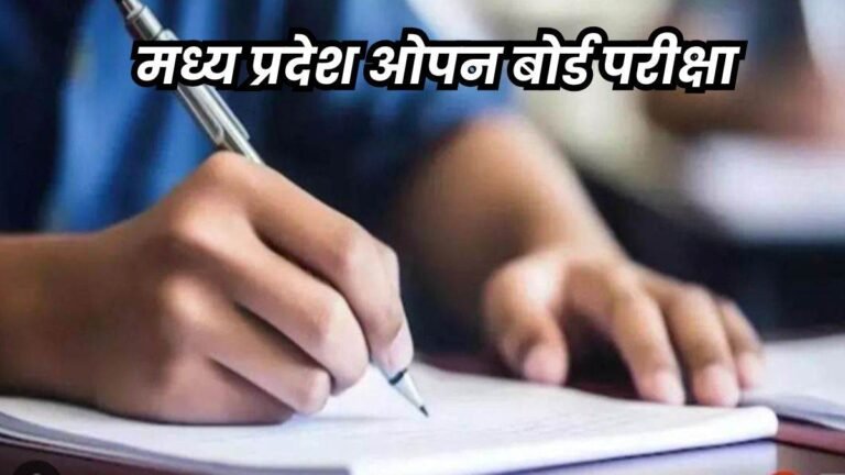 ‘रुक जाना नहीं’ सहित राज्य ओपन बोर्ड की 10वीं व 12वीं की परीक्षाएं 18 दिसंबर होंगी शुरू