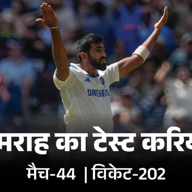 बुमराह 20 की औसत से 200 विकेट वाले पहले बॉलर:सीरीज में 29 बैटर्स को आउट किया, SENA देशों में सबसे ज्यादा विकेट वाले भारतीय; रिकॉर्ड्स
