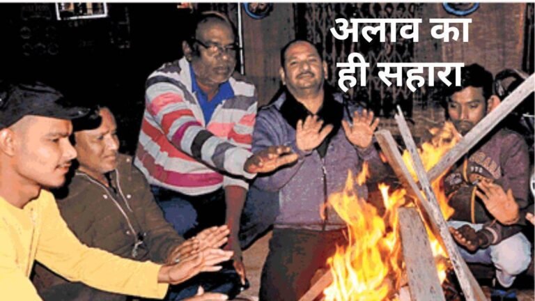 24 घंटे में तीन डिग्री गिरा रायपुर का पारा, बलरामपुर में न्यूनतम तापमान रहा 3.3 डिग्री