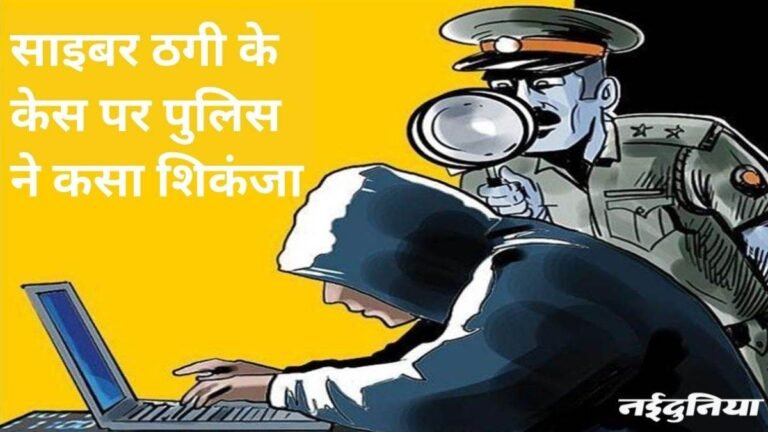 SBI के डॉर्मेंट खातों से लाखों की ठगी, बैंक कर्मचारी सहित चार गिरफ्तार