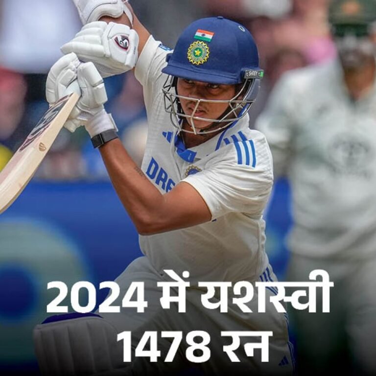 मेलबर्न में भारत 13 साल बाद हारा:जायसवाल 2024 के टॉप भारतीय स्कोरर, बुमराह SENA देशों में सबसे ज्यादा बार 5 विकेट वाले बॉलर; रिकॉर्ड्स