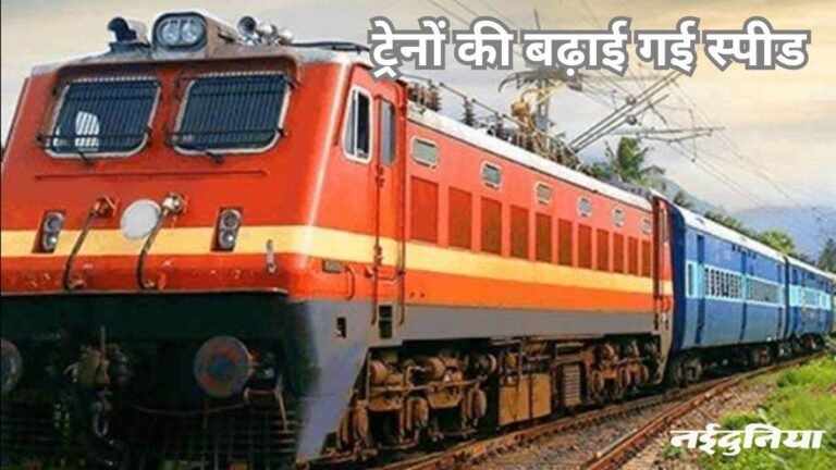 45 पैसेंजर और 81 मेमू ट्रेनें नियमित नंबर से दौड़ेंगी, नया टाइम टेबल भी किया जारी