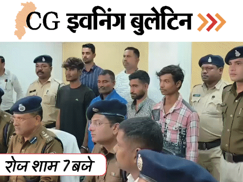 छत्तीसगढ़ इवनिंग बुलेटिन:ट्रक ने श्रद्धालुओं को कुचला, छात्रा ने काटी जीभ, न्यू-ईयर में कटेगा चालान, ट्रेनों का बदलेगा समय; VIDEO में 10 बड़ी खबरें