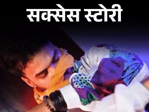 लोग कहते थे- नाचता रहता है, गे है क्या:पिता ऑटो चलाते थे; कभी-कभार चूल्हा नहीं जल पाता था, एक डांस शो ने खोली किस्मत